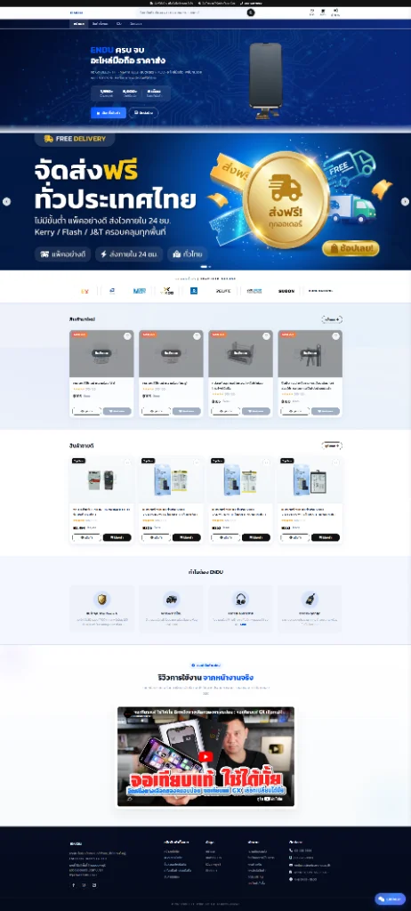 ENDU E-Commerce Website
