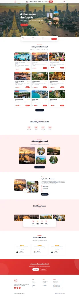 My Holiday Connect Website